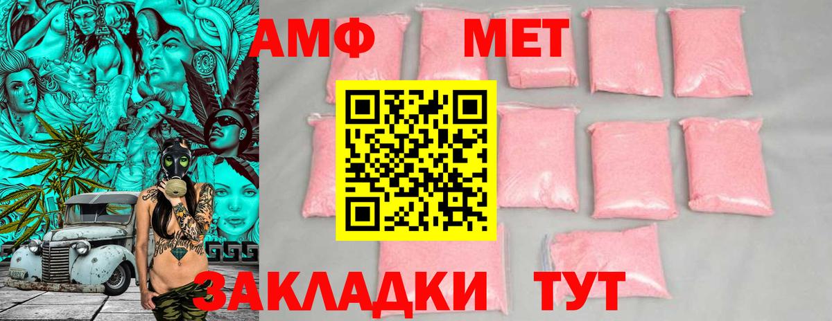 Амфетамин VHQ Павлово