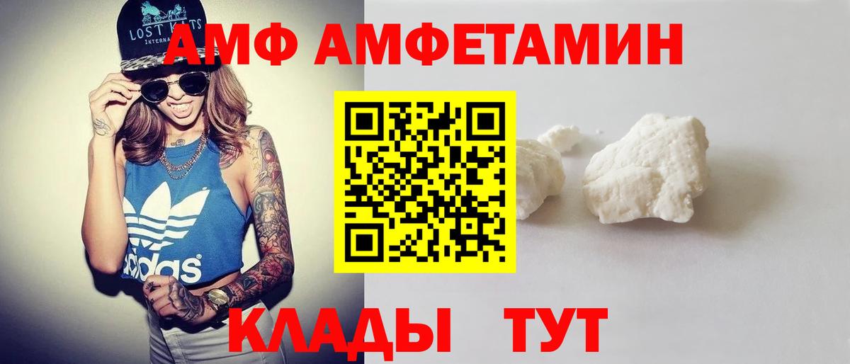 Амфетамин  Амфетамин  Вход с VPN  Амфетамин 97%  Павлово 