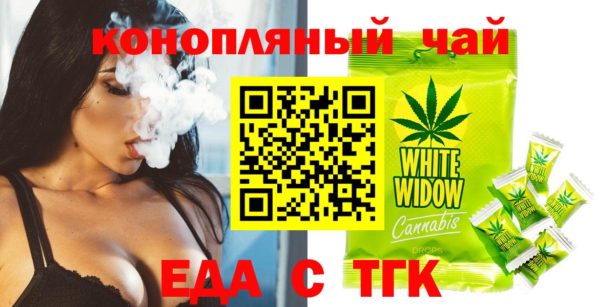 Печенье с ТГК марихуана Павлово