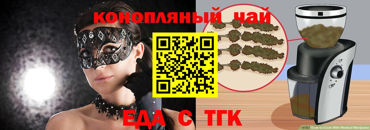 Павлово  Еда ТГК марихуана  Вход с VPN 