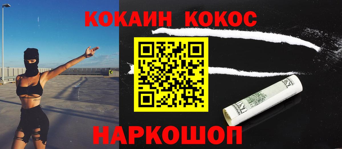 Павлово  Кокаин Fish Scale  наркошоп  Вход с VPN  КОКАИН Боливия 