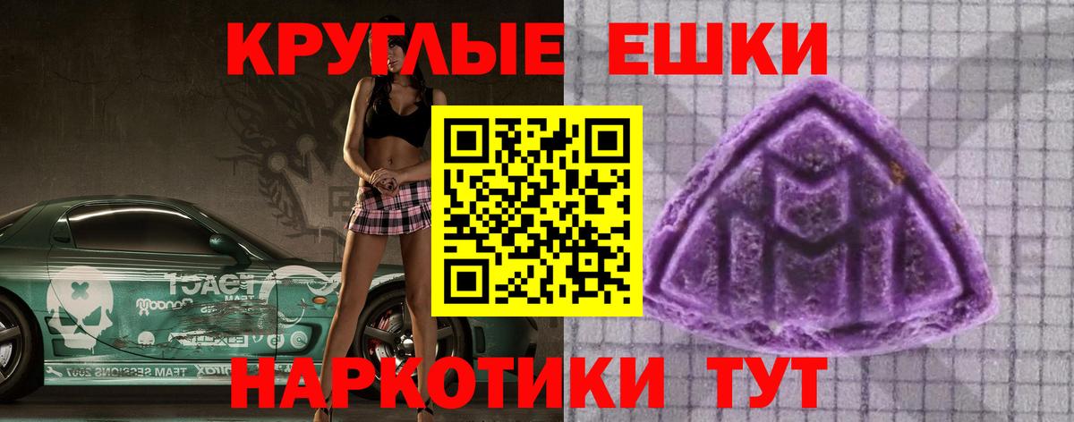 Экстази MDMA Павлово