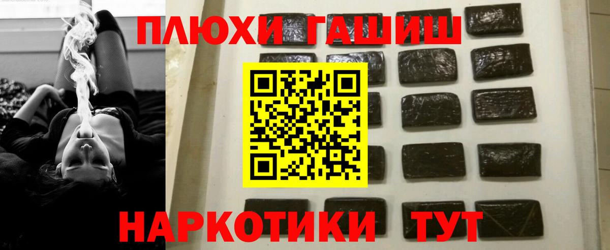 Гашиш хэш  ГАШИШ Premium  Павлово  Вход с VPN 