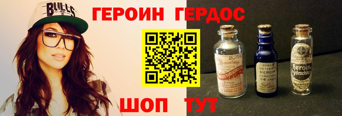 Героин гречка Павлово