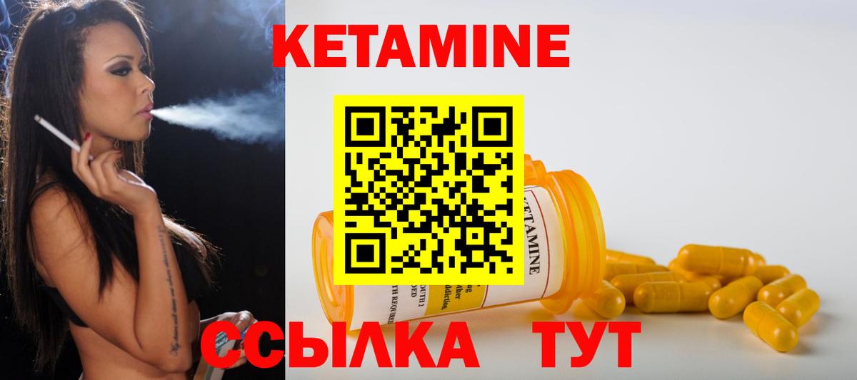 Кетамин ketamine  КЕТАМИН VHQ  Вход с VPN  Павлово 