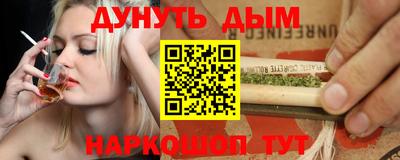 гашишное масло Славянск-на-Кубани