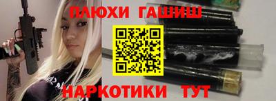 гашишное масло Славянск-на-Кубани