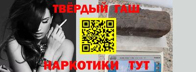 соль курить ск Сланцы