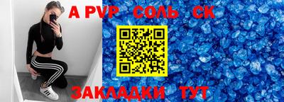соль курить ск Сланцы