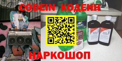 соль курить ск Сланцы