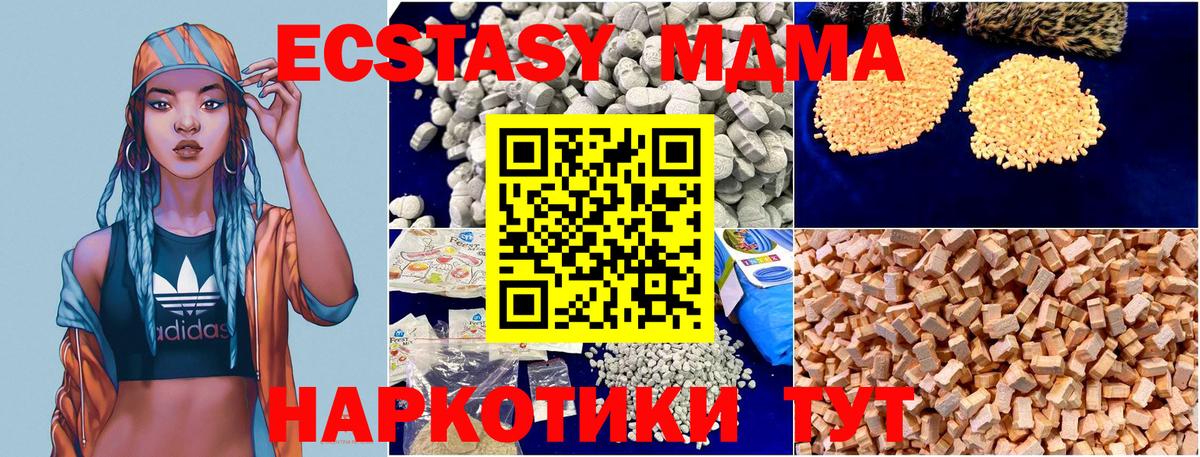 МДМА crystal  МДМА Molly  Вход с VPN  Павлово 