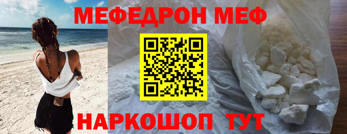 МЯУ-МЯУ VHQ  Вход с VPN  Меф  МЕФ 4 MMC  где купить   Мефедрон  Павлово 