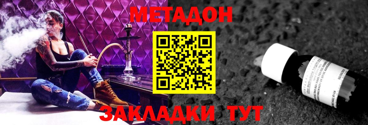 Павлово  Метадон белоснежный  Вход с VPN  МЕГА зеркало  МЕТАДОН кристалл 