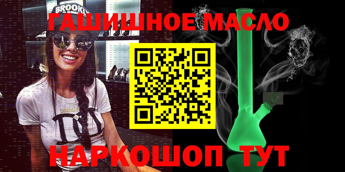 закладка  ТГК вейп  Вход с VPN  ТГК жижа  Павлово 